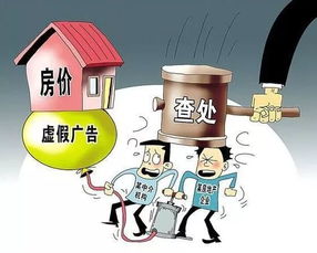 昆山6家房地產(chǎn)開發(fā)企業(yè) 32家房地產(chǎn)經(jīng)紀機構(gòu)被整治查處