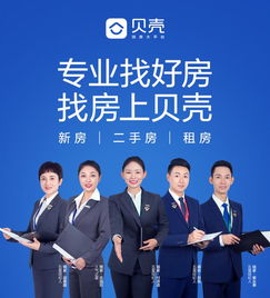 星光即榮耀 貝殼深圳第二批星光經(jīng)紀人出爐,引領房產(chǎn)經(jīng)紀新標桿