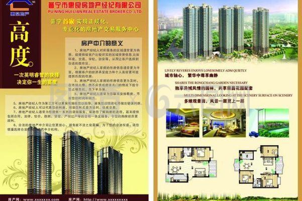 房地產(chǎn)宣傳畫(huà)冊(cè)圖片