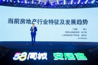 58同城 安居客舉辦房地產(chǎn)新聚能峰會 升級智慧服務(wù)描繪行業(yè)開放共贏新藍(lán)圖