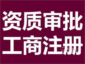 代理北京房地產(chǎn)經(jīng)紀(jì)注冊備案需要圖片,代理北京房地產(chǎn)經(jīng)紀(jì)注冊備案需要高清圖片 掘金注冊代理事務(wù)所,