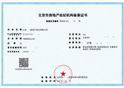 北京順義區(qū)房地產(chǎn)經(jīng)紀(jì)公司費(fèi)用