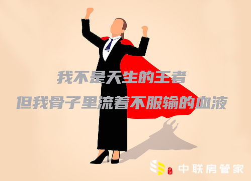 一位經(jīng)驗(yàn)豐富的房地產(chǎn)經(jīng)紀(jì)人告訴我